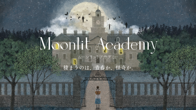 泊まれる演劇『Moonlit Academy』