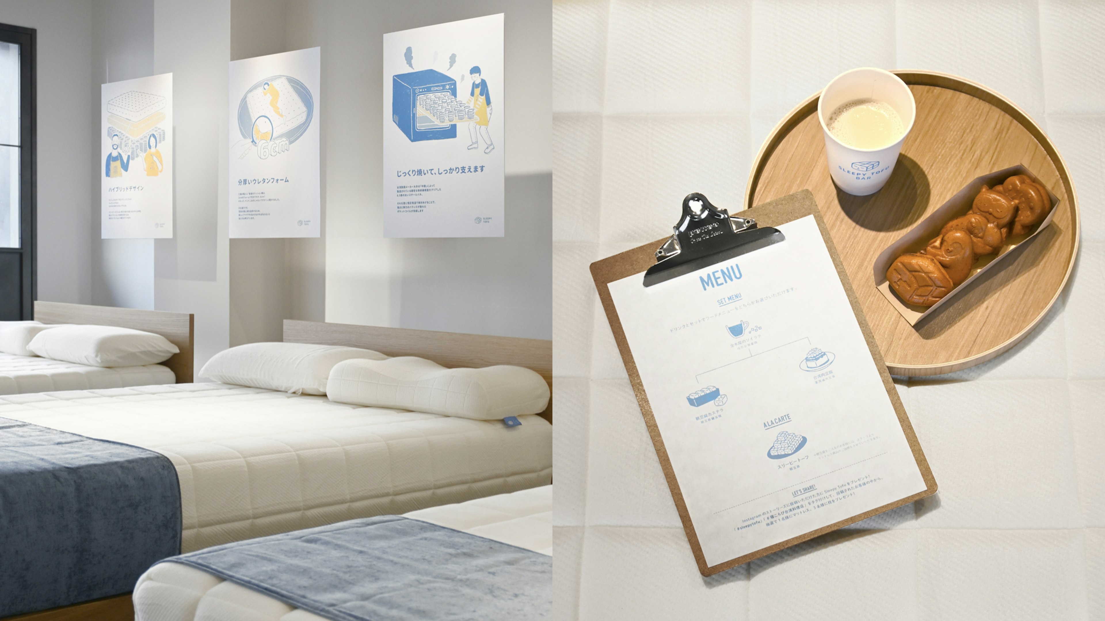 Sleepy Tofu | PROJECT | SUISEI Inc. Sleepy Tofu | PROJECT | SUISEI Inc.