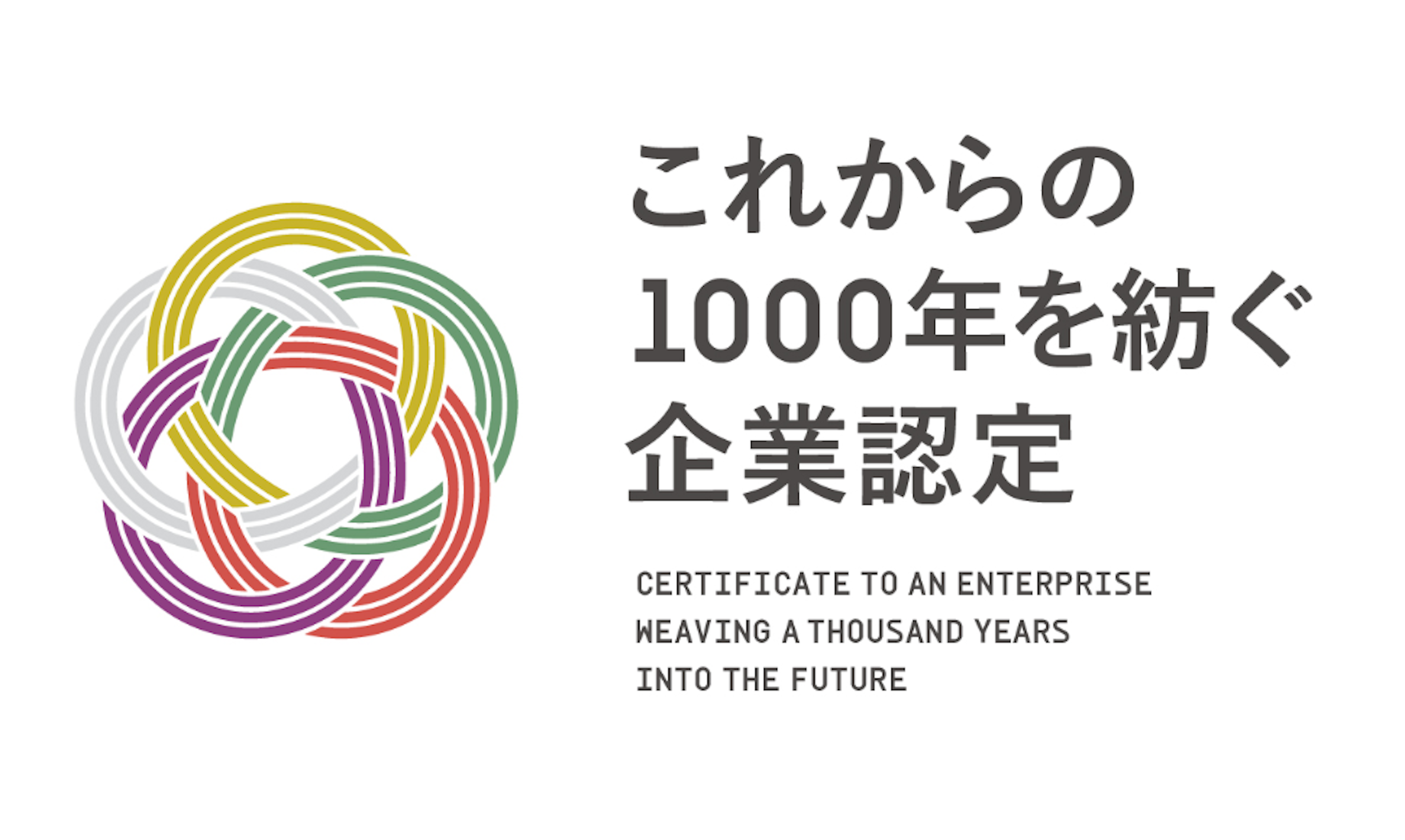株式会社L＆Gグローバルビジネス、京都市「これからの1000年を紡ぐ企業認定」の第5回認定企業に決定