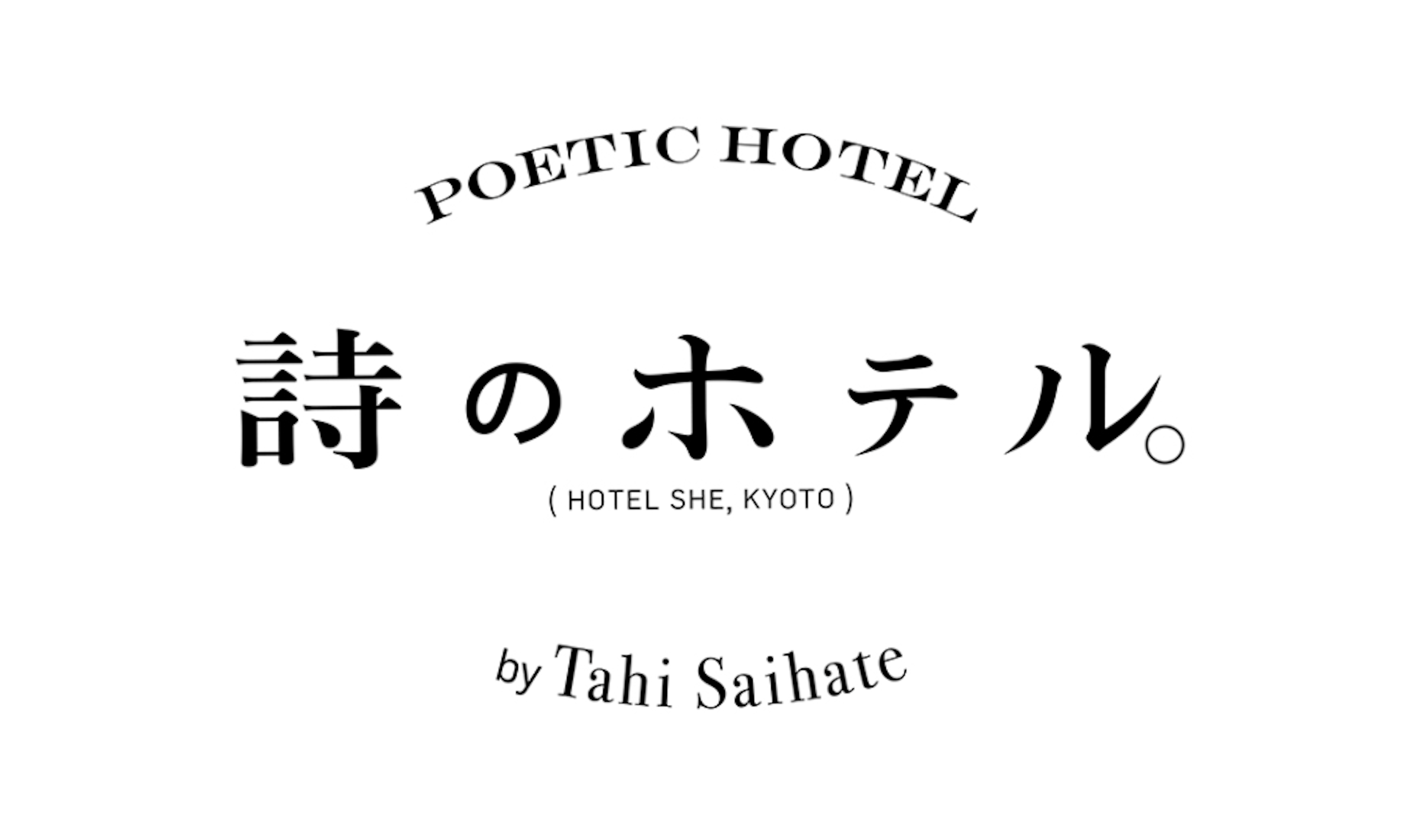 期間限定のコンセプトルーム「詩のホテル。」をオープン