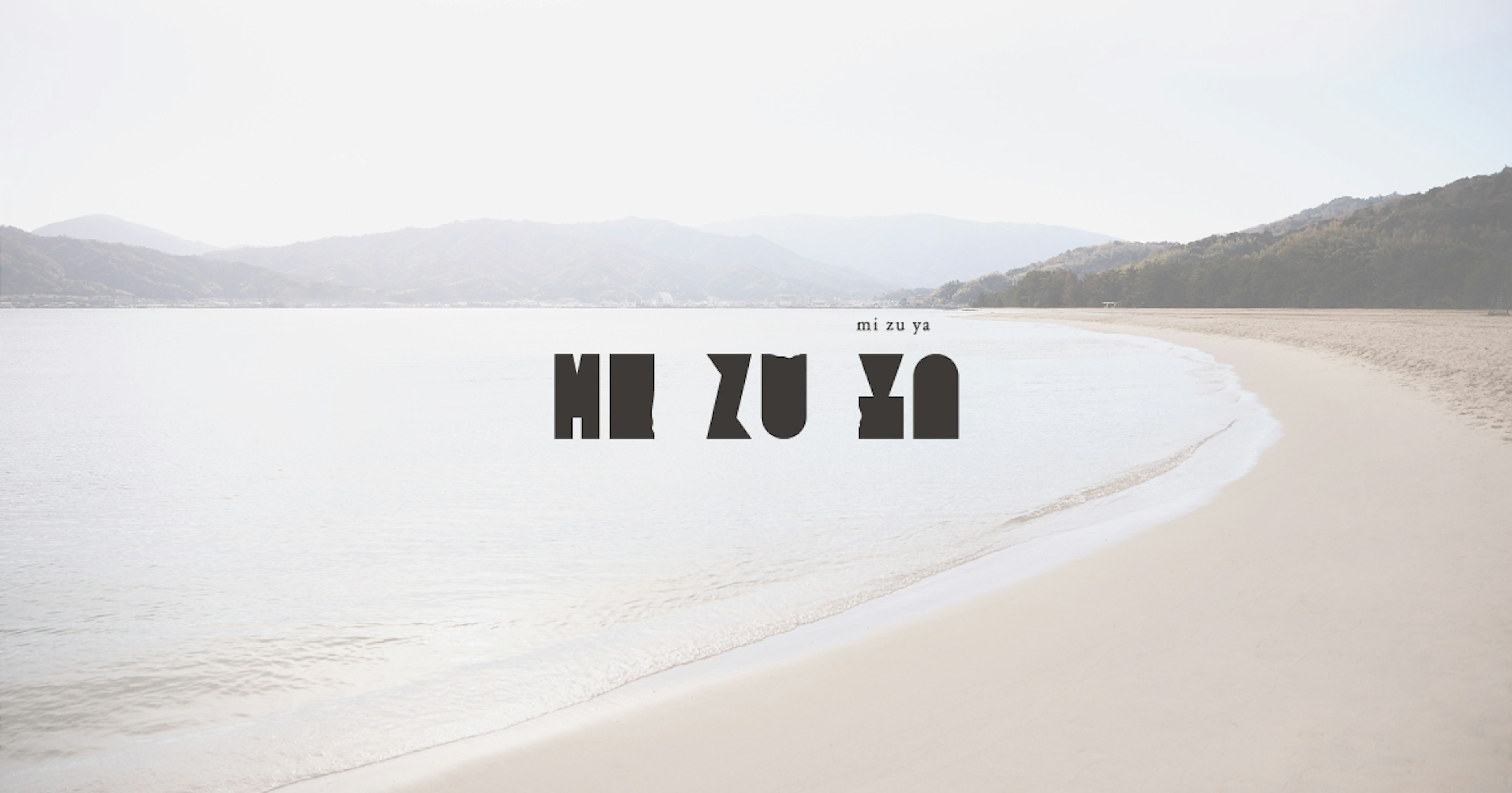 京都・天橋立の福祉施設を改装した全9室のブティックホテル「mizuya」|株式会社水星がホテルプロデュースを担当し、2025年5月に開業予定