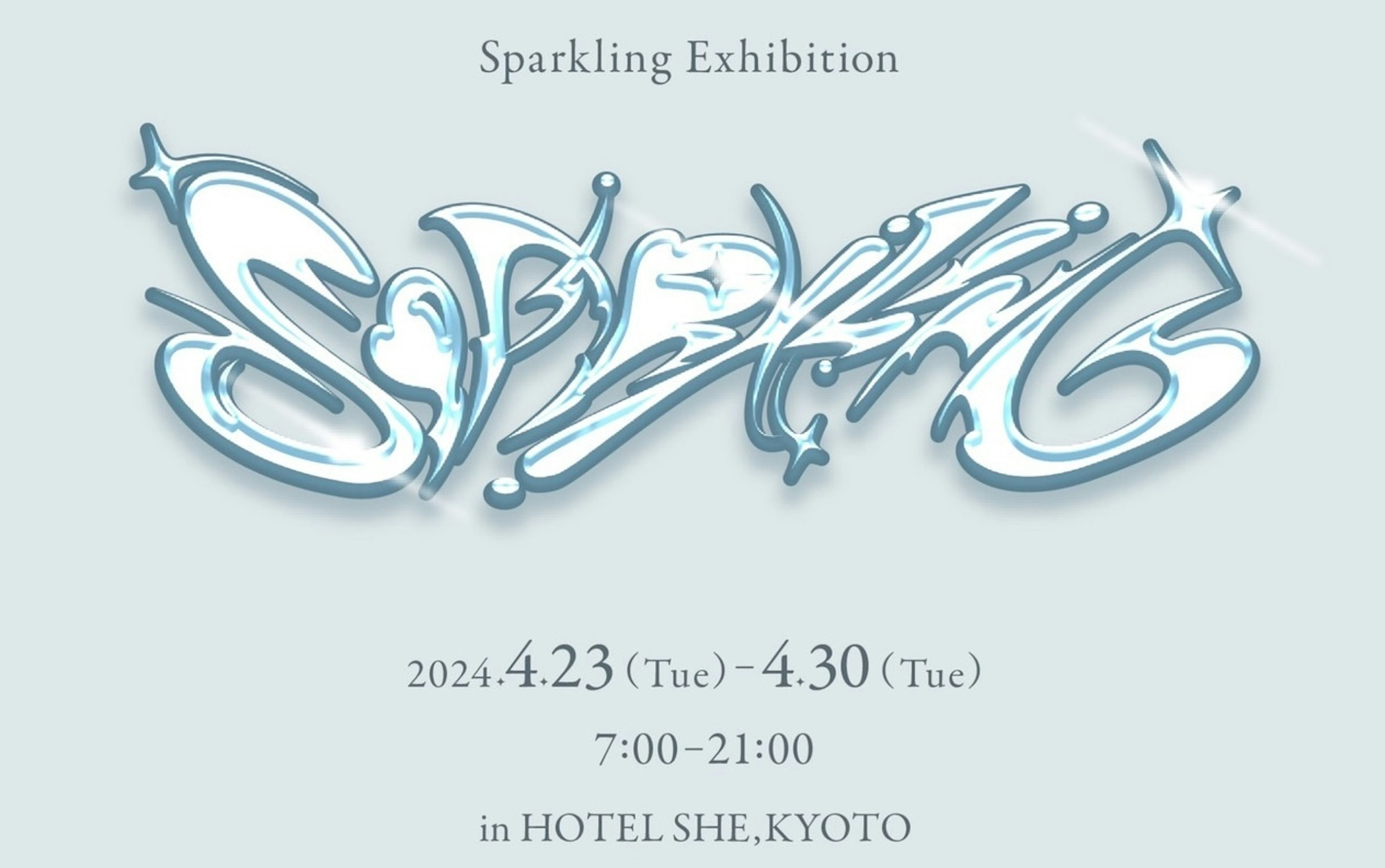 HOTEL SHE, KYOTO「Sparkling展」開催のお知らせ