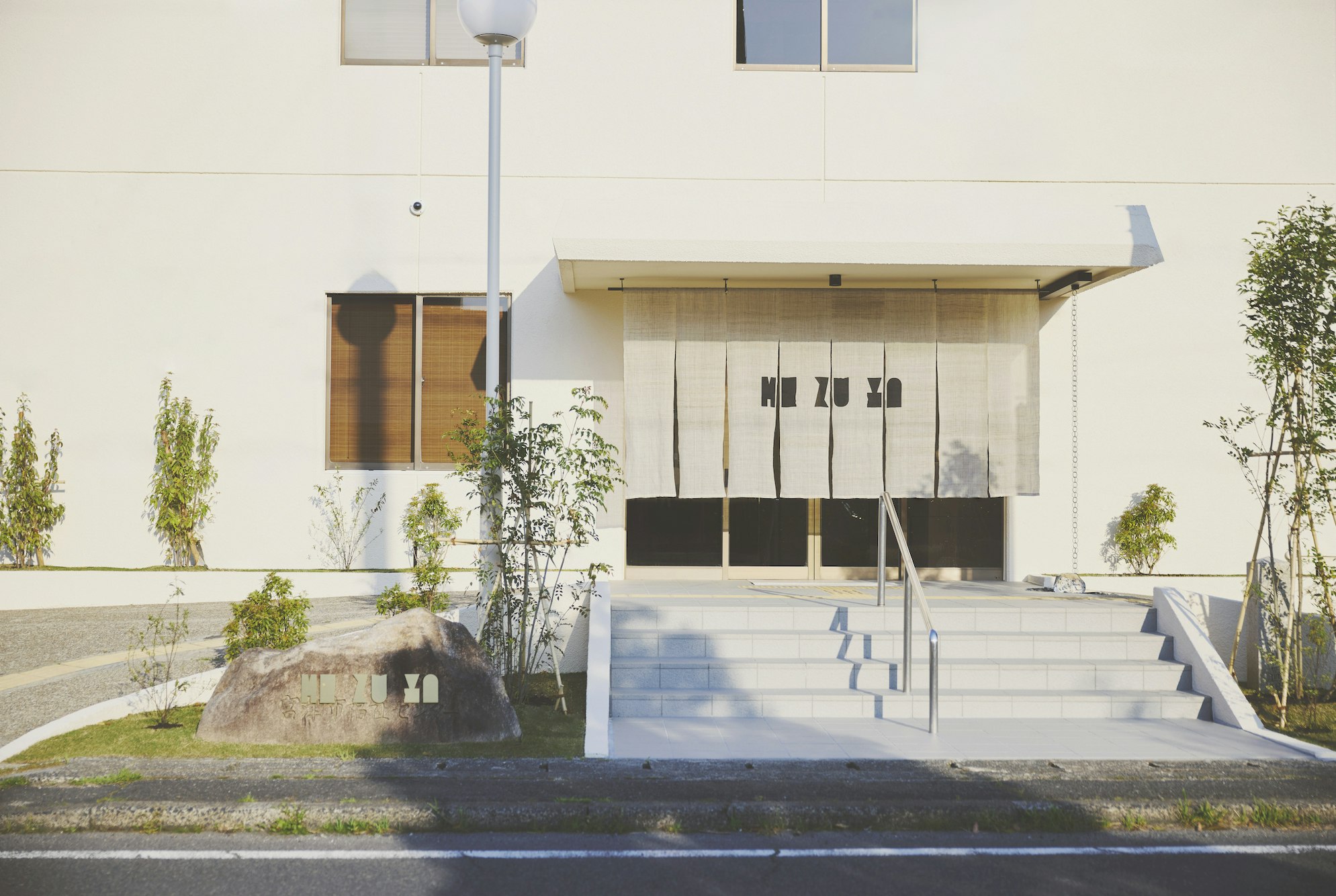 京都・天橋立のブティックホテル「mizuya」がグランドオープン|宮津市の福祉施設を改装した全9室、併設するcafe & bar 菓寮 浮雲も開業