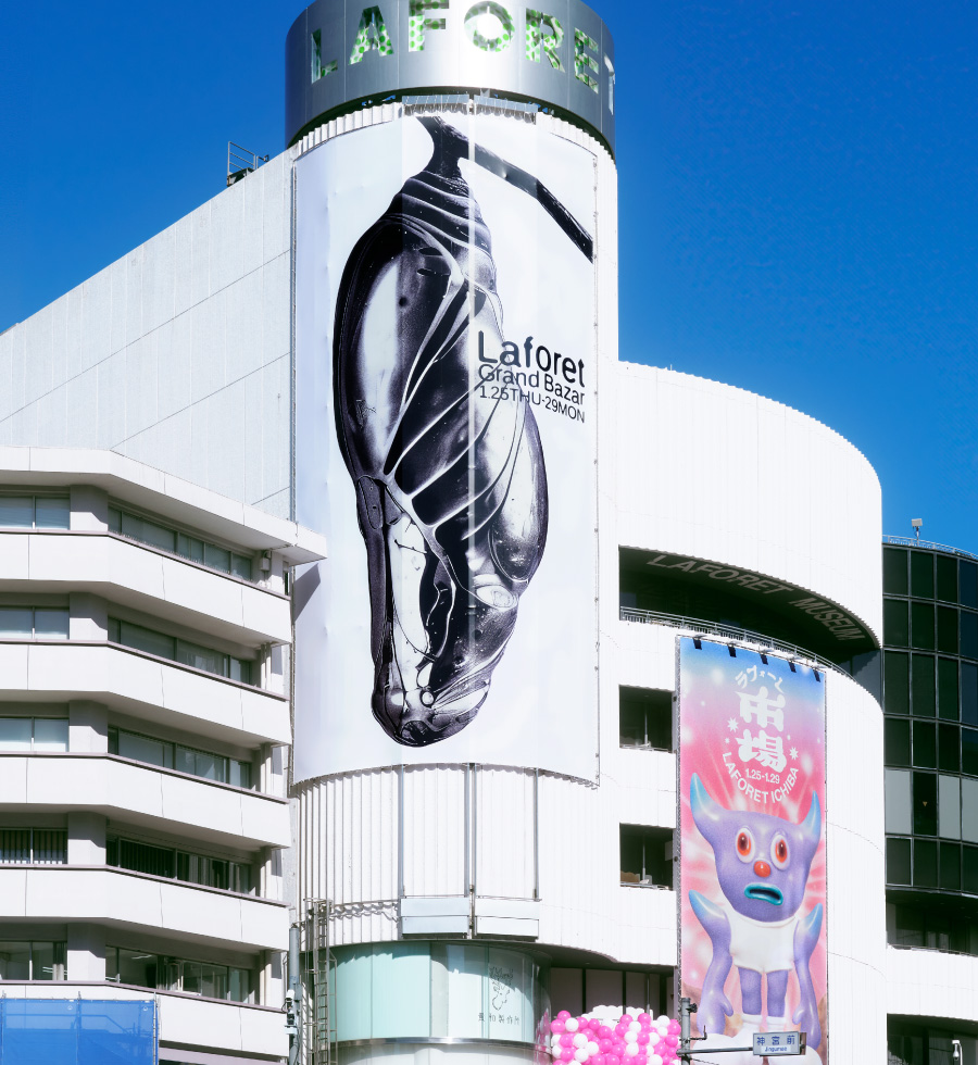 貴重 Laforet Super Graphics ラフォーレ原宿の広告30年史 Laforet: Super Graphics ラフォーレ原宿の広告30年史 | nostos books