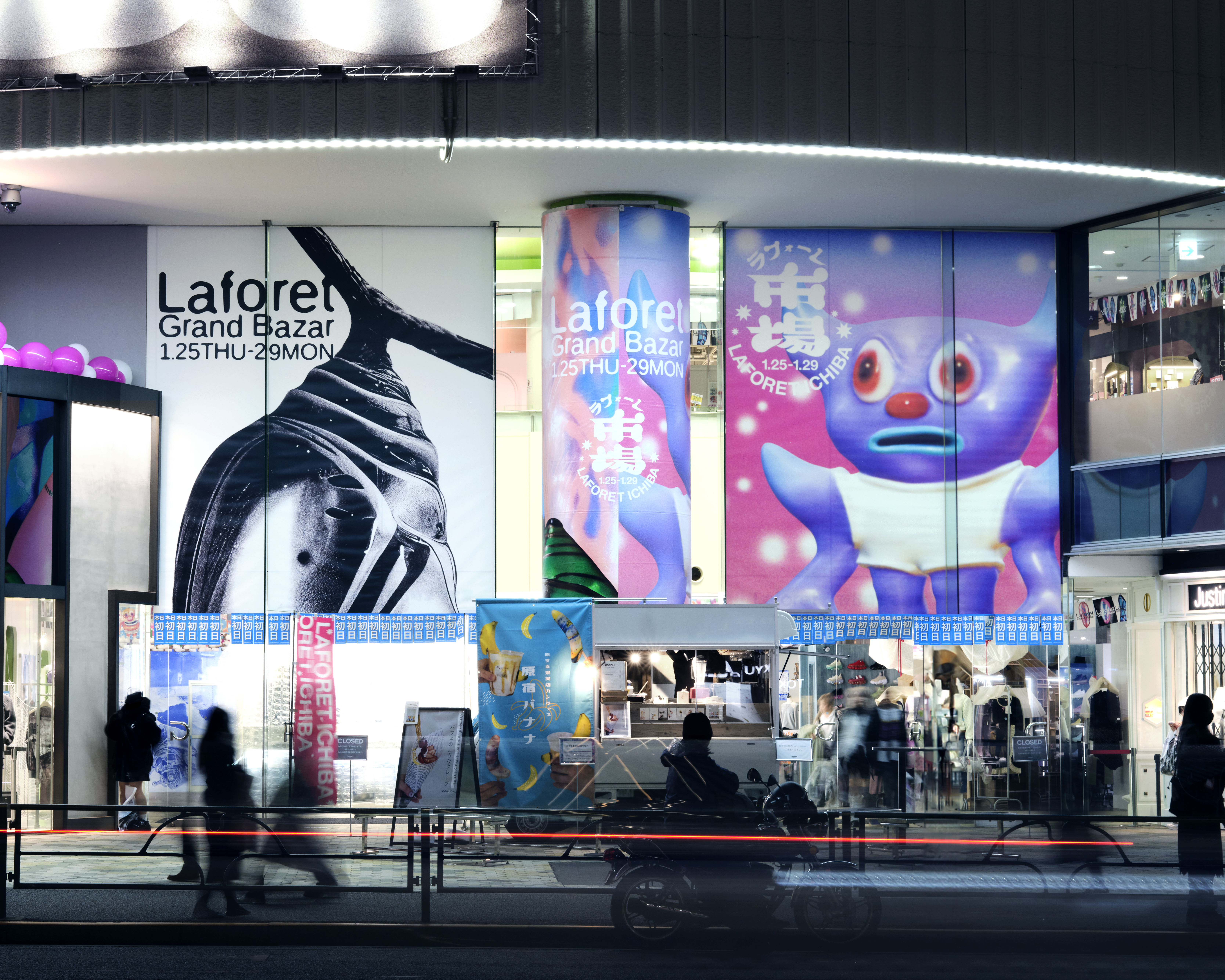 LAFORET GRAND BAZAR + ラフォーレ市場 2024 WINTER｜広告ビジュアル 