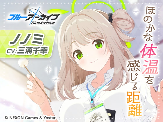 ブルーアーカイブ