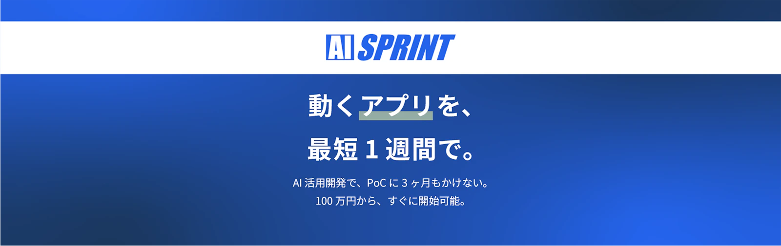 AI SPRINT