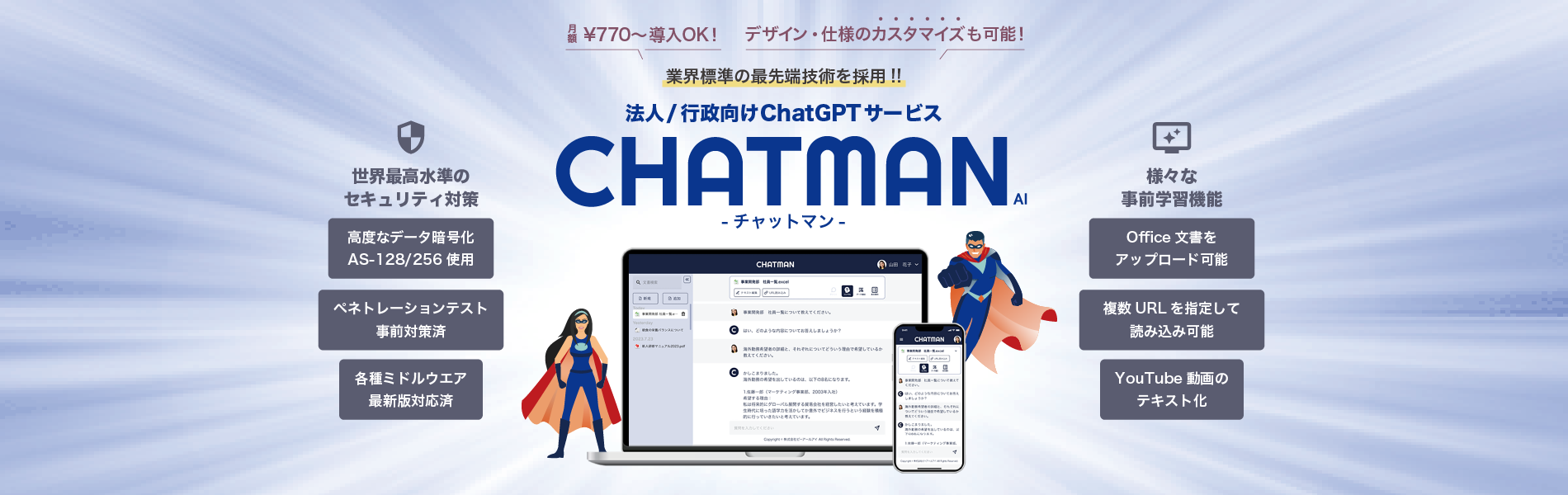 CHATMAN
