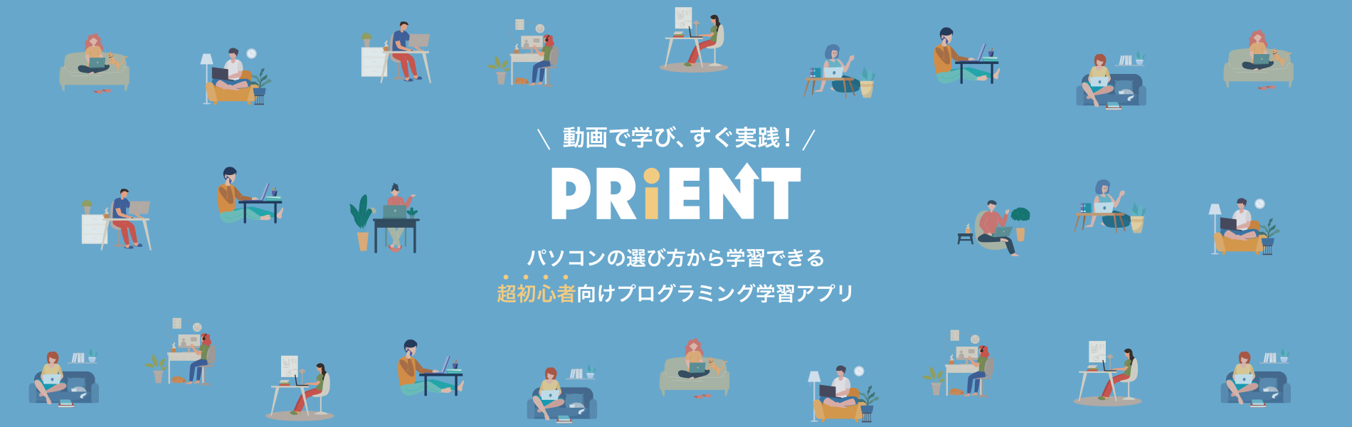 PRiENT