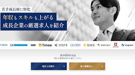 キャリアチケット転職バナー