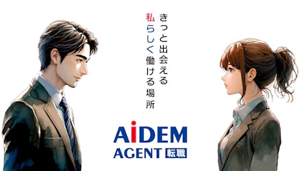 アイデムエージェントバナー