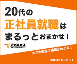 アメキャリバナー