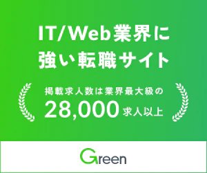 Green（グリーン）バナー