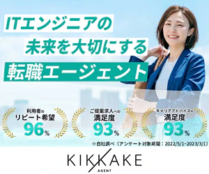 キッカケエージェントバナー