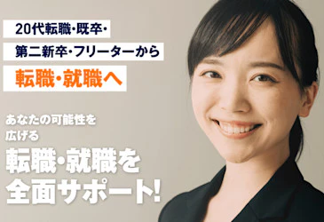 キャリアスタートバナー