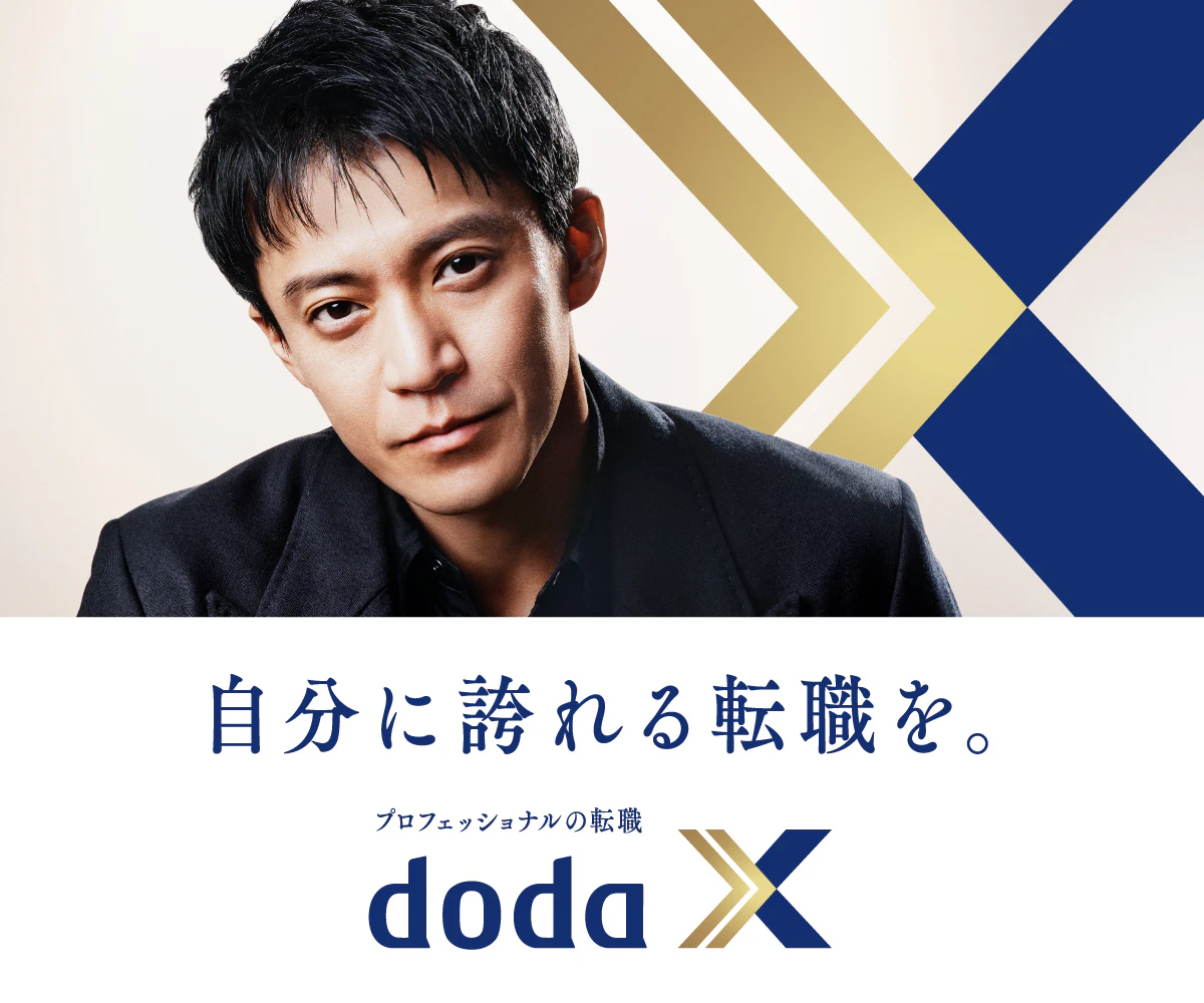 doda Xバナー