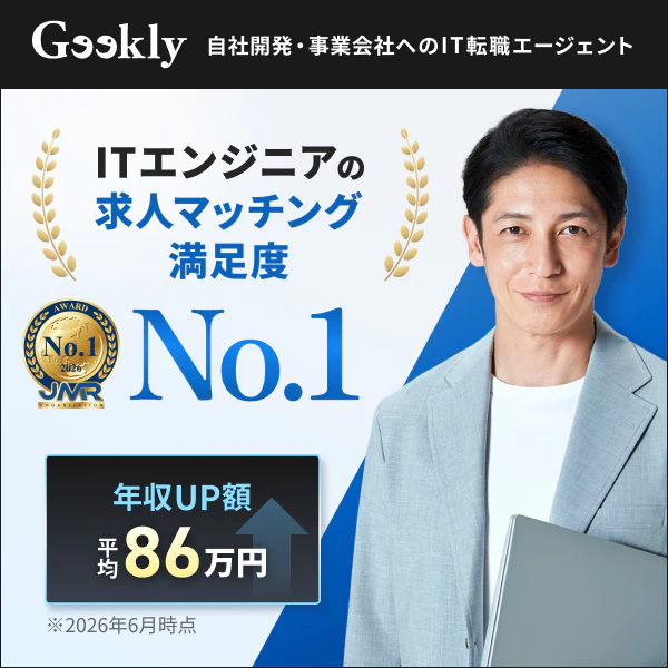 Geekly(ギークリー)バナー