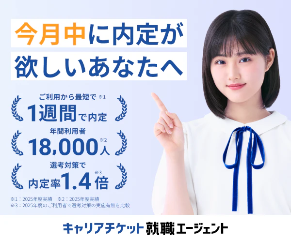 キャリアチケットバナー