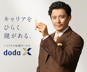 doda Xバナー