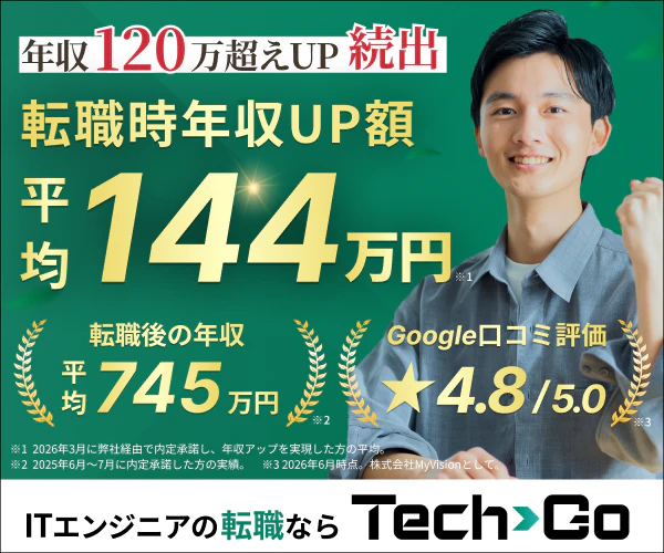 テックゴーバナー