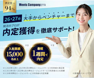 ミーツカンパニーバナー