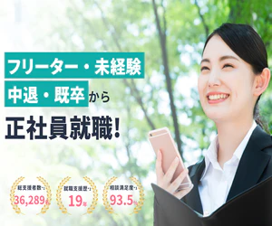 就職カレッジバナー