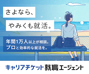 キャリアチケットバナー