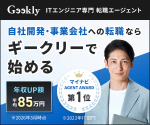 Geekly(ギークリー)バナー