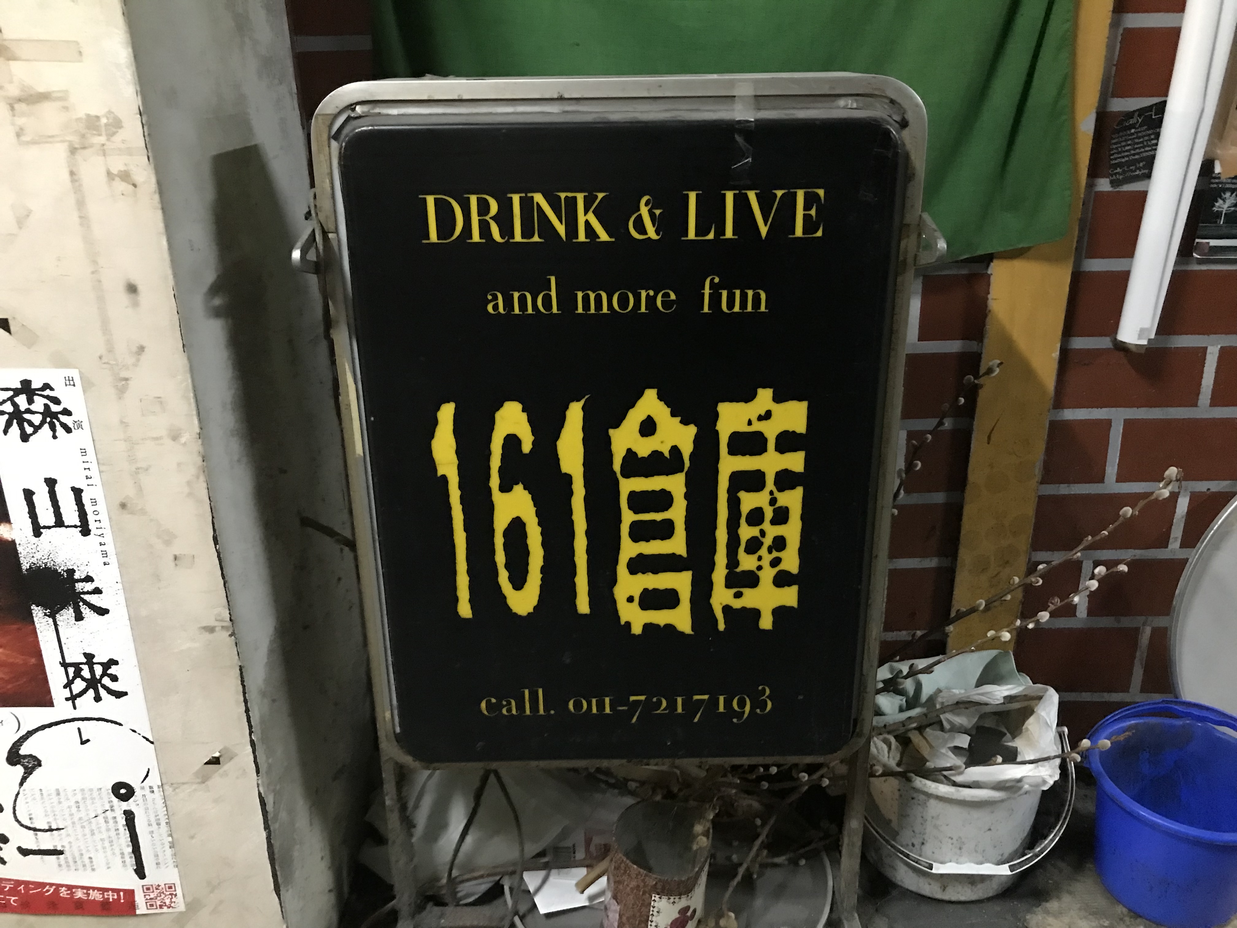 記事「【お知らせ】営業時間など(10月15日現在)」のメイン画像