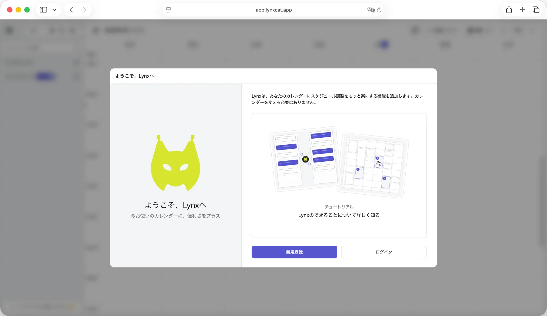 オンボーディング画面をリニューアルしました！