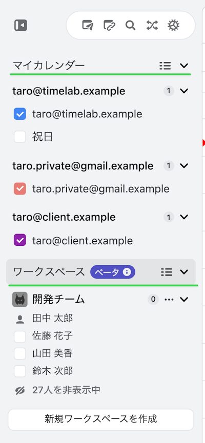 変更前のサイドバー