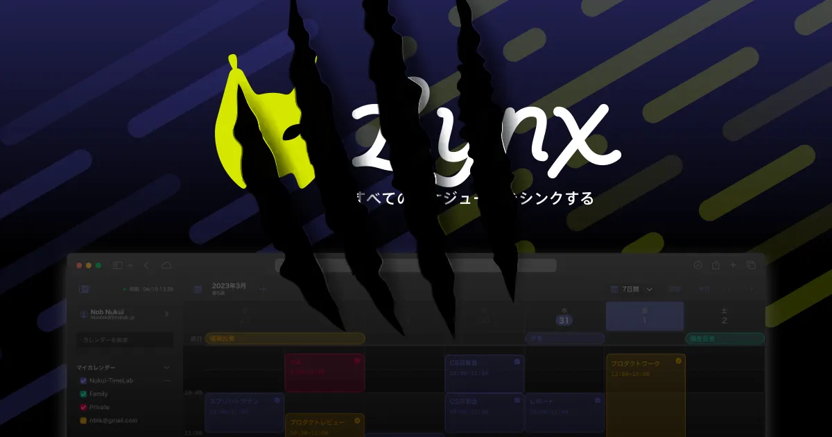 Synx with all your calendars. すべてのスケジュールをシンクする。