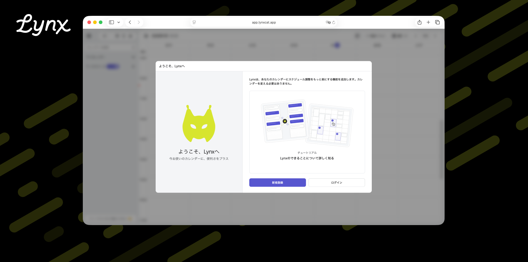 オンボーディング画面をリニューアルしました！