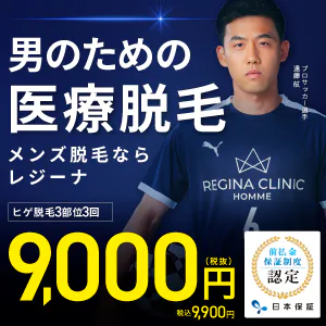 レジーナクリニックオム バナー画像