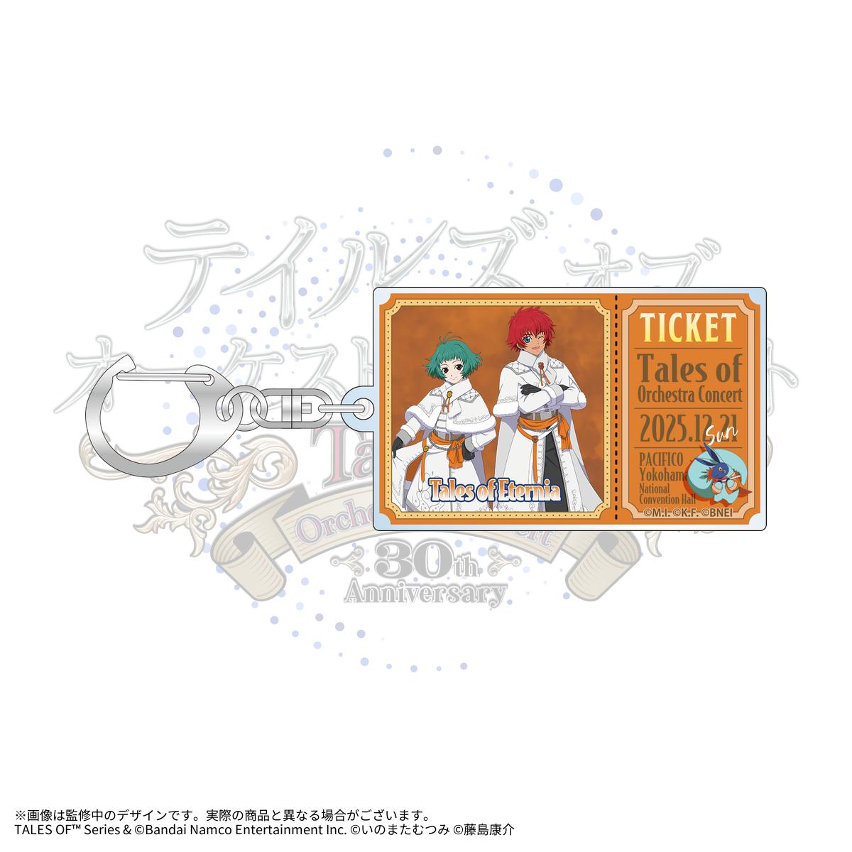 テイルズ オブ オーケストラコンサート 〜30th Anniversary〜