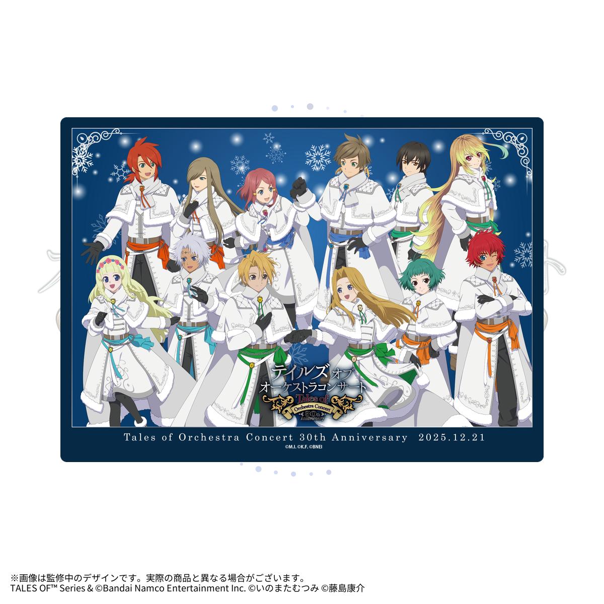 テイルズ オブ オーケストラコンサート 〜30th Anniversary〜