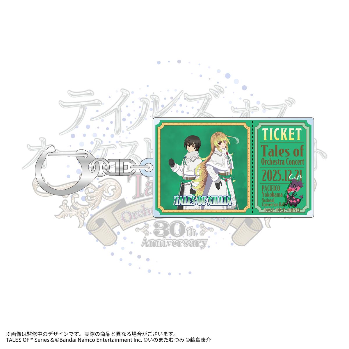 テイルズ オブ オーケストラコンサート 〜30th Anniversary〜