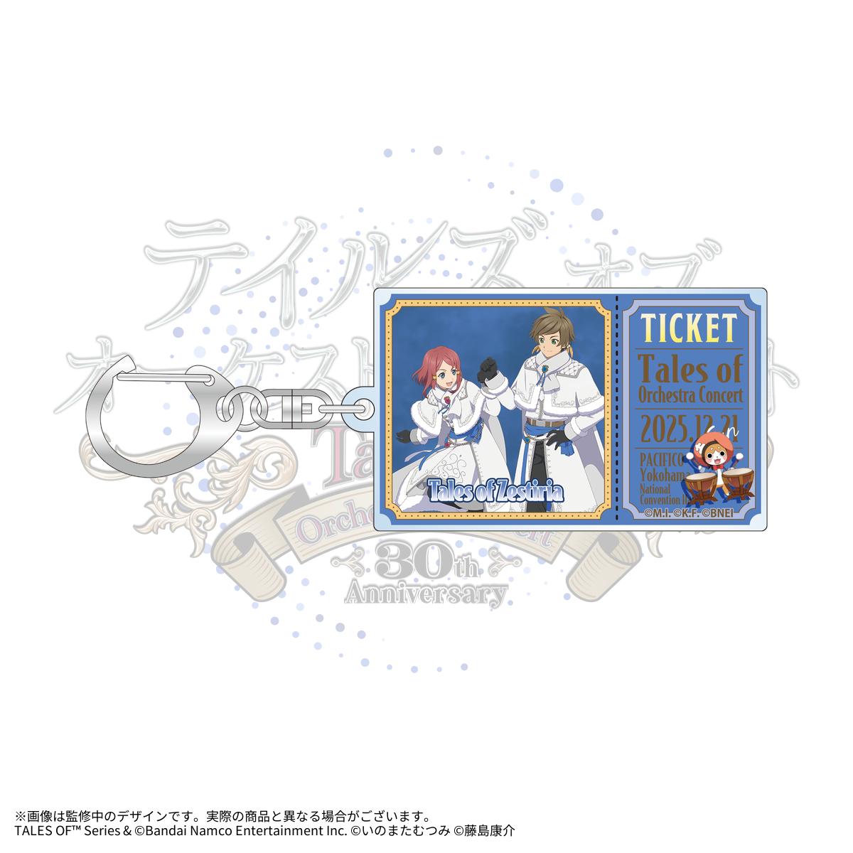 テイルズ オブ オーケストラコンサート 〜30th Anniversary〜