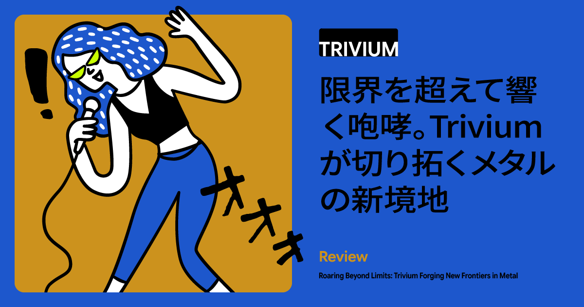 限界を超えて響く咆哮「Trivium」が現代メタルシーンに打ち立てた進化と不屈の証明