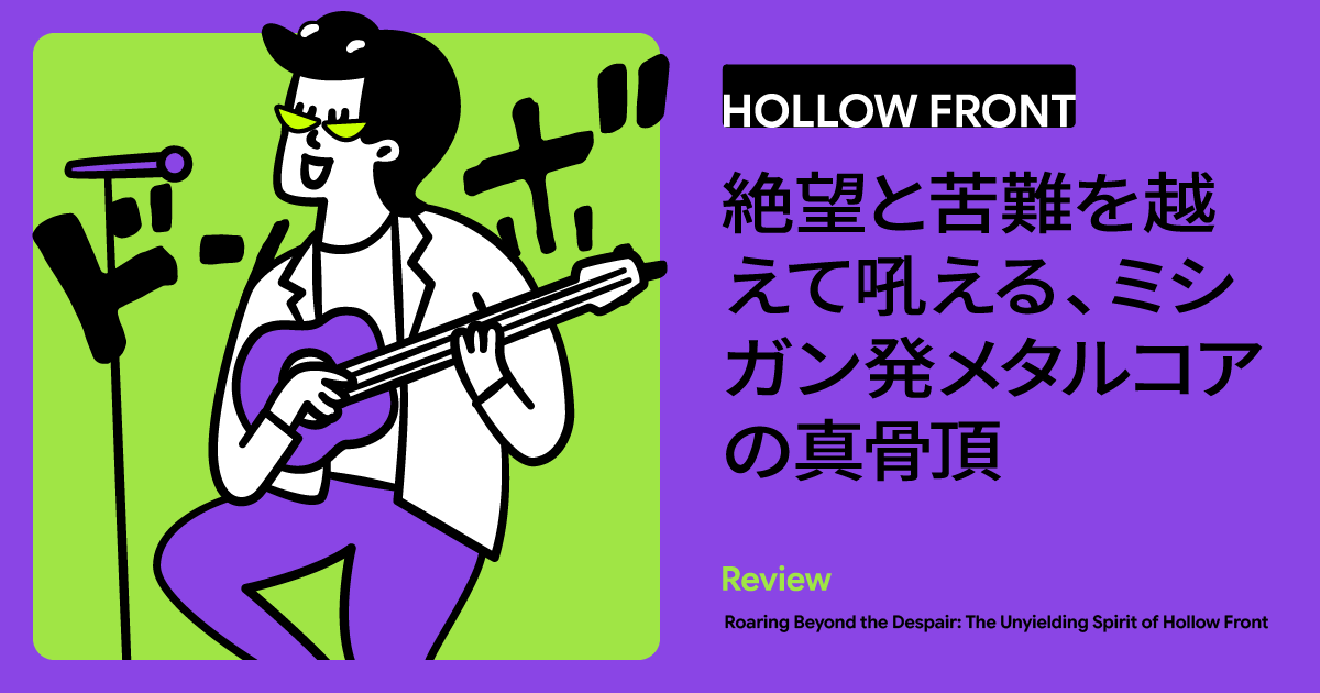 挫折と再生を刻むメタルコア「Hollow Front」が叫ぶ絶望と希望の軌跡