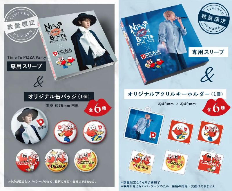 PIZZA-LA × Nissy ツアー協賛！コラボ商品を発売