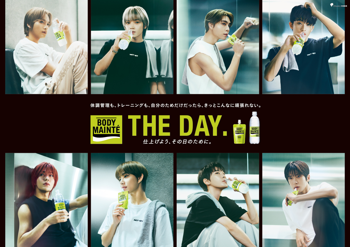 ボディメンテ × NCT 127 「THE DAY. 仕上げよう、その日のために。」
