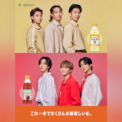 carouselTopMV-08-ミツカン「カンタン酢™」シリーズ × THE RAMPAGE & FANTASTICS コラボプロモーションを実施!