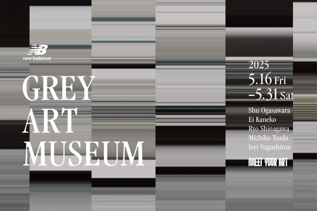 17310-ニューバランス「Grey Days」を祝し、5名の気鋭アーティストと協動した展覧会「GREY ART MUSEUM」を開催
