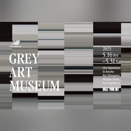 carouselTopMV-03-ニューバランス「Grey Days」を祝し、5名の気鋭アーティストと協動した展覧会「GREY ART MUSEUM」を開催