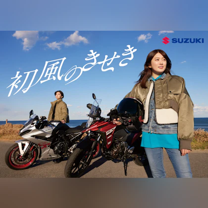 carouselTopMV-04-若年層向けにスズキのバイクを訴求する縦型ショートドラマを企画制作!