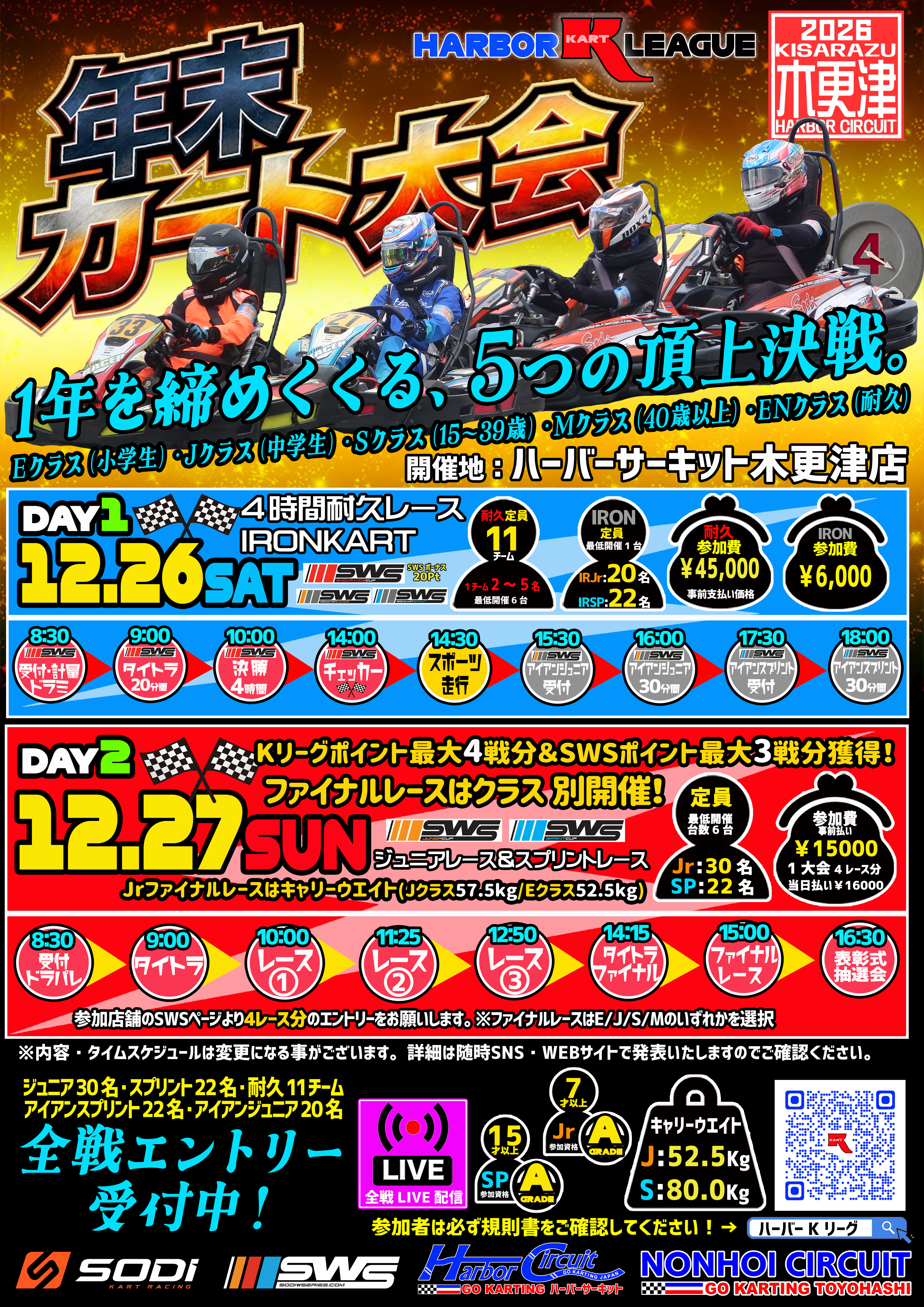 Year-End Karting Event