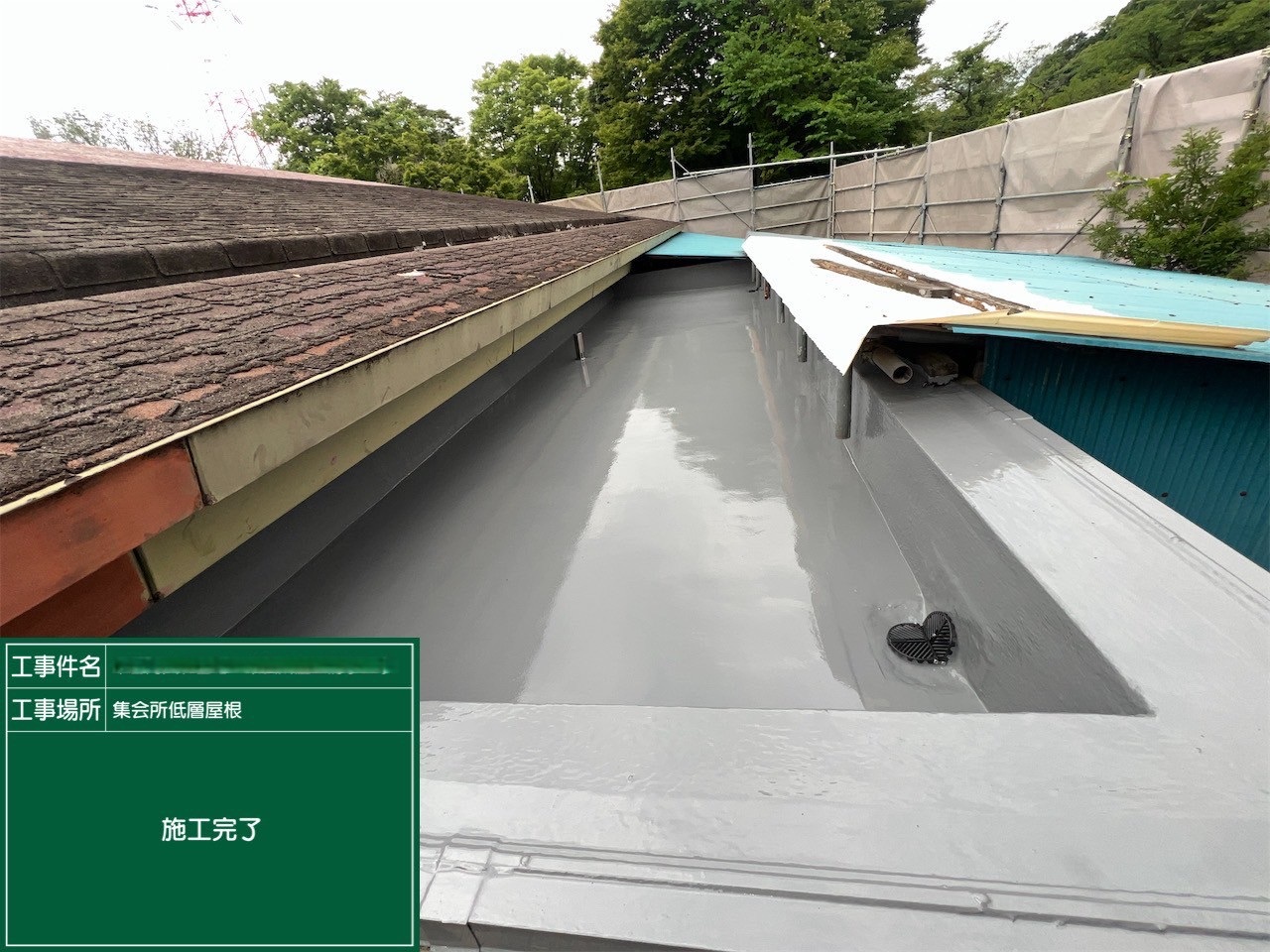 屋根改修工事 - After