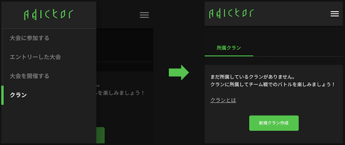 クランの作成 参加方法 Adictor クランの作成 参加方法 Adictor