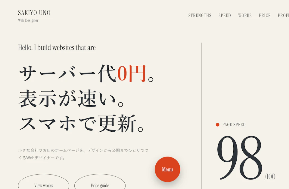 THIS PORTFOLIO のトップページ
